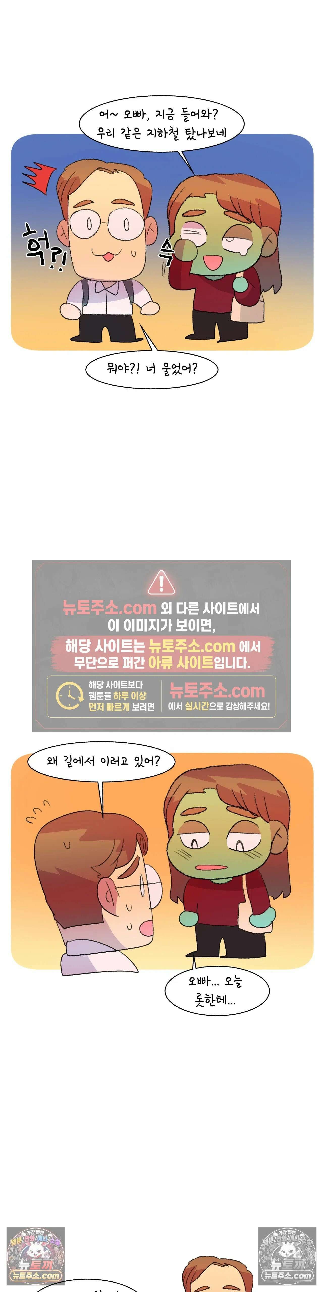 국제연애 절대로 하지 마라 쑤의 부모님 공략기 (하) 26