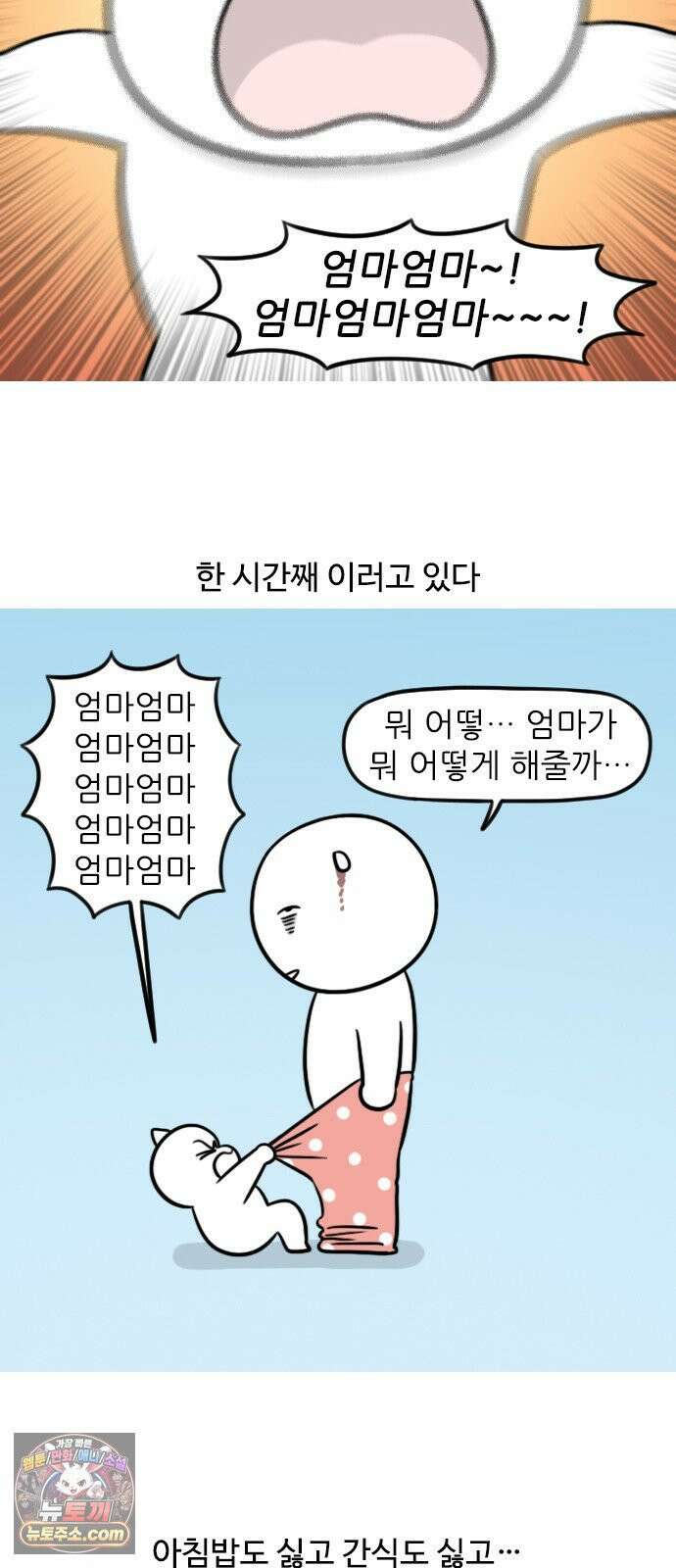 육아일기 시즌2 73화 엄마 도와줘 2