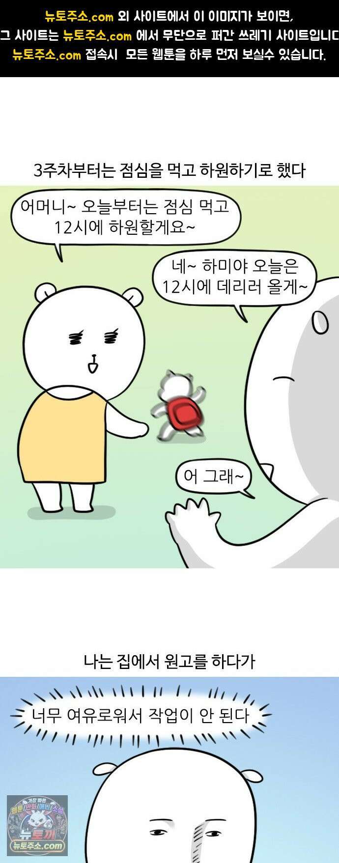 육아일기 시즌3 3화 어린이집 적응기(3) 1