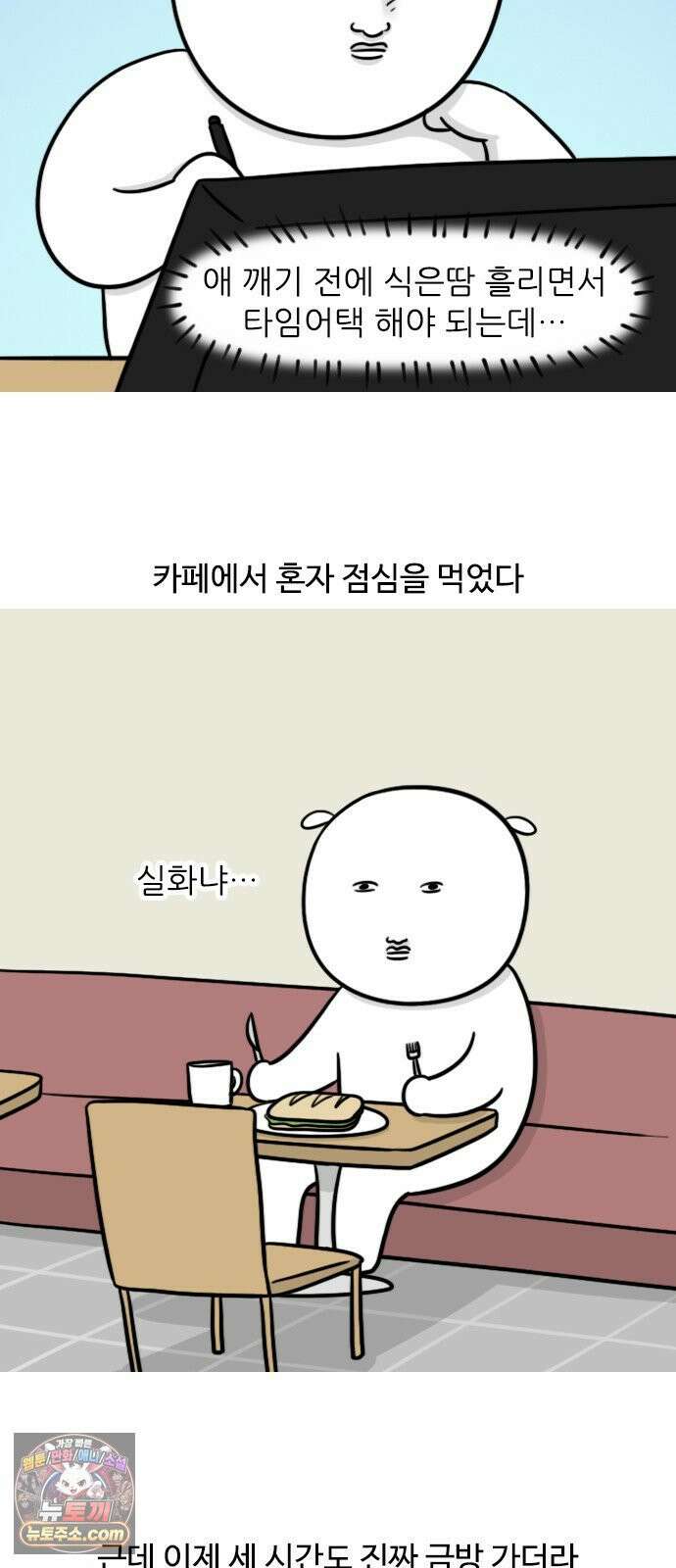육아일기 시즌3 3화 어린이집 적응기(3) 2