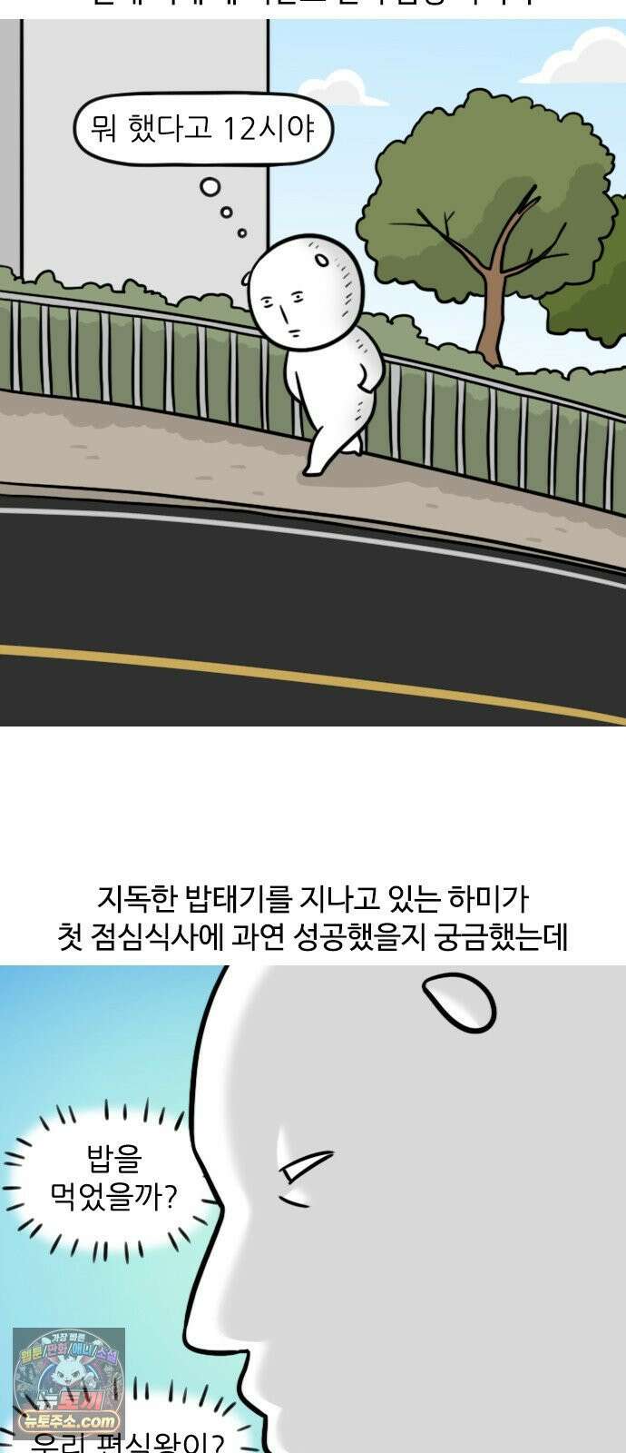 육아일기 시즌3 3화 어린이집 적응기(3) 3