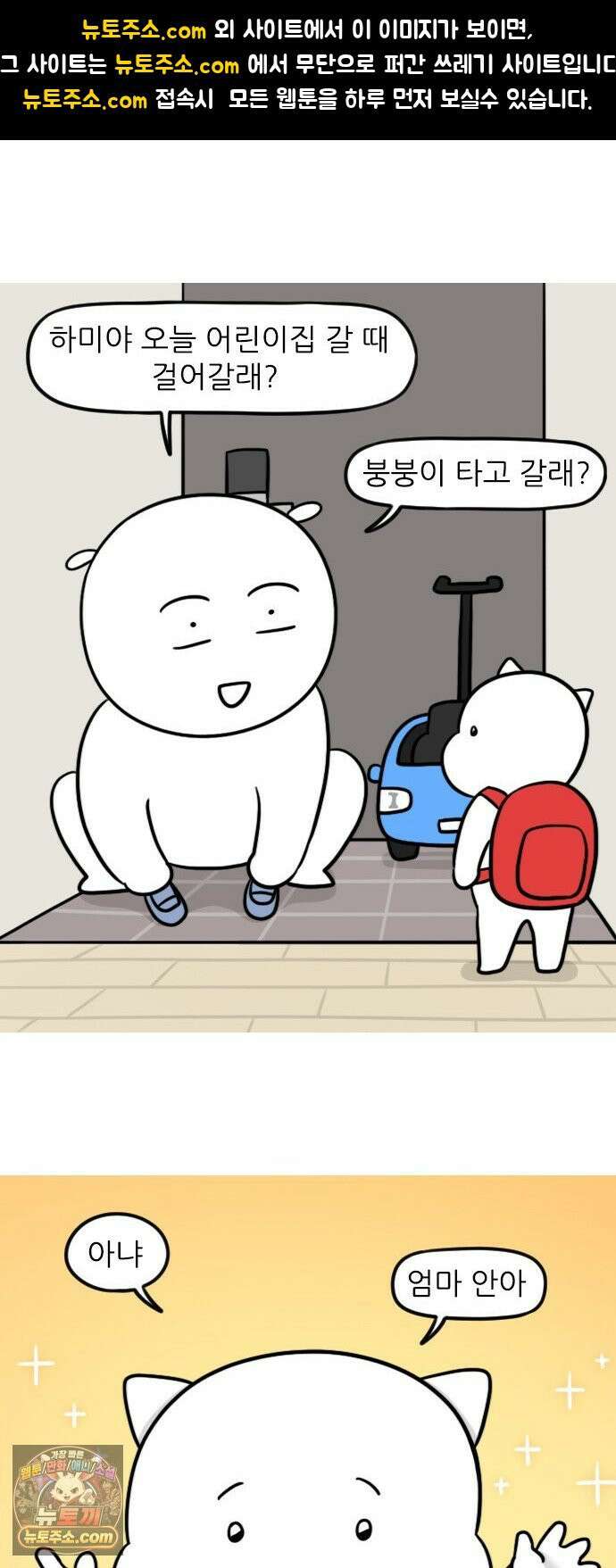 육아일기 시즌3 11화 아직 아기구나 1