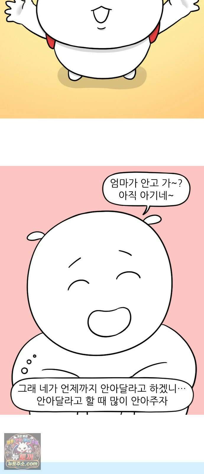 육아일기 시즌3 11화 아직 아기구나 2