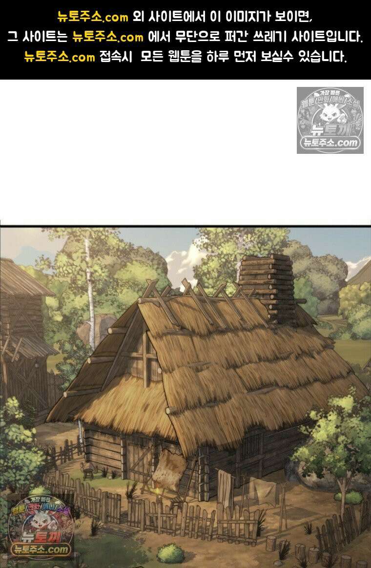 S급 집사 15화 1