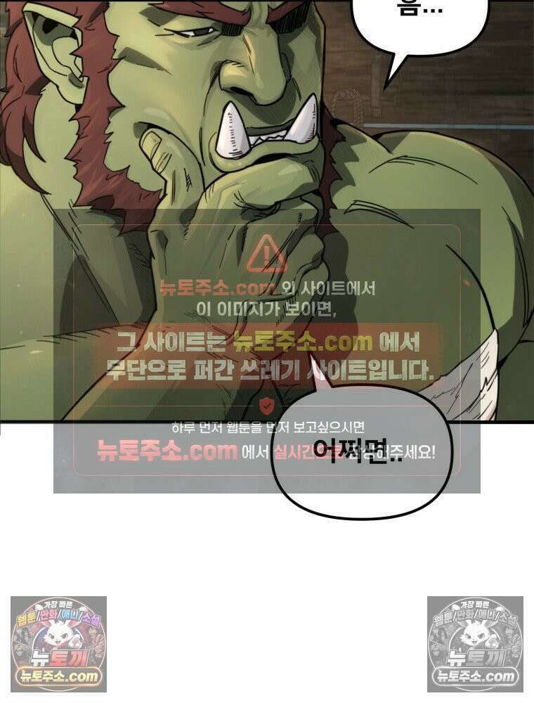 S급 집사 15화 4