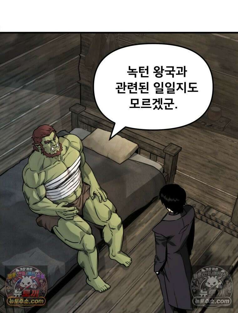 S급 집사 15화 5