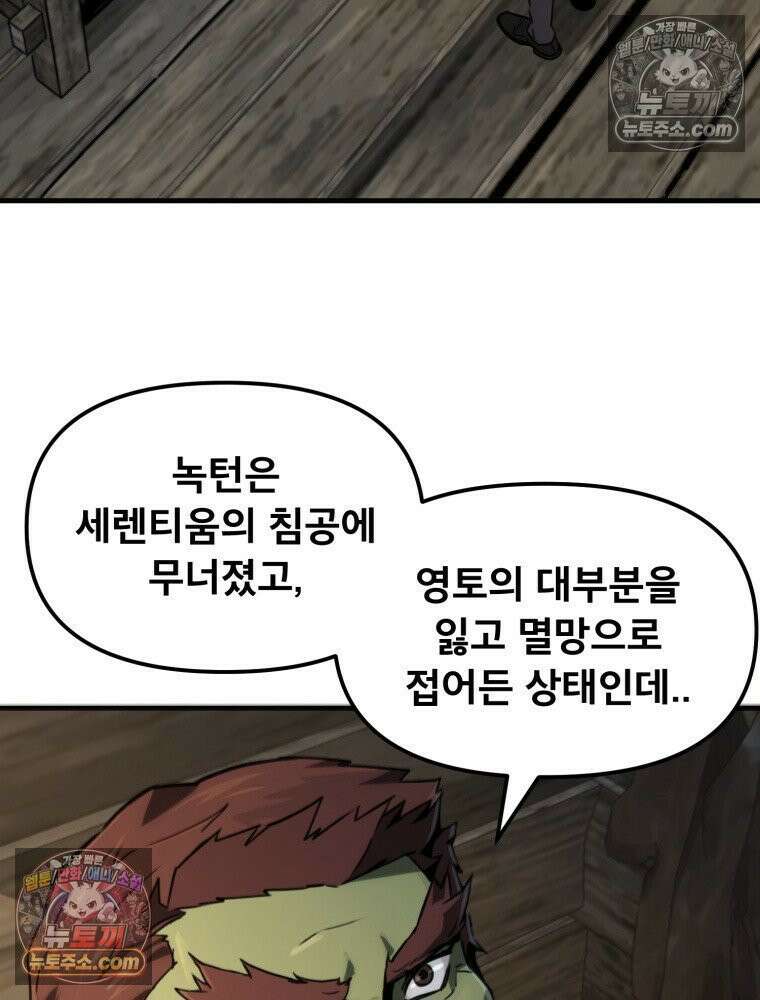 S급 집사 15화 6