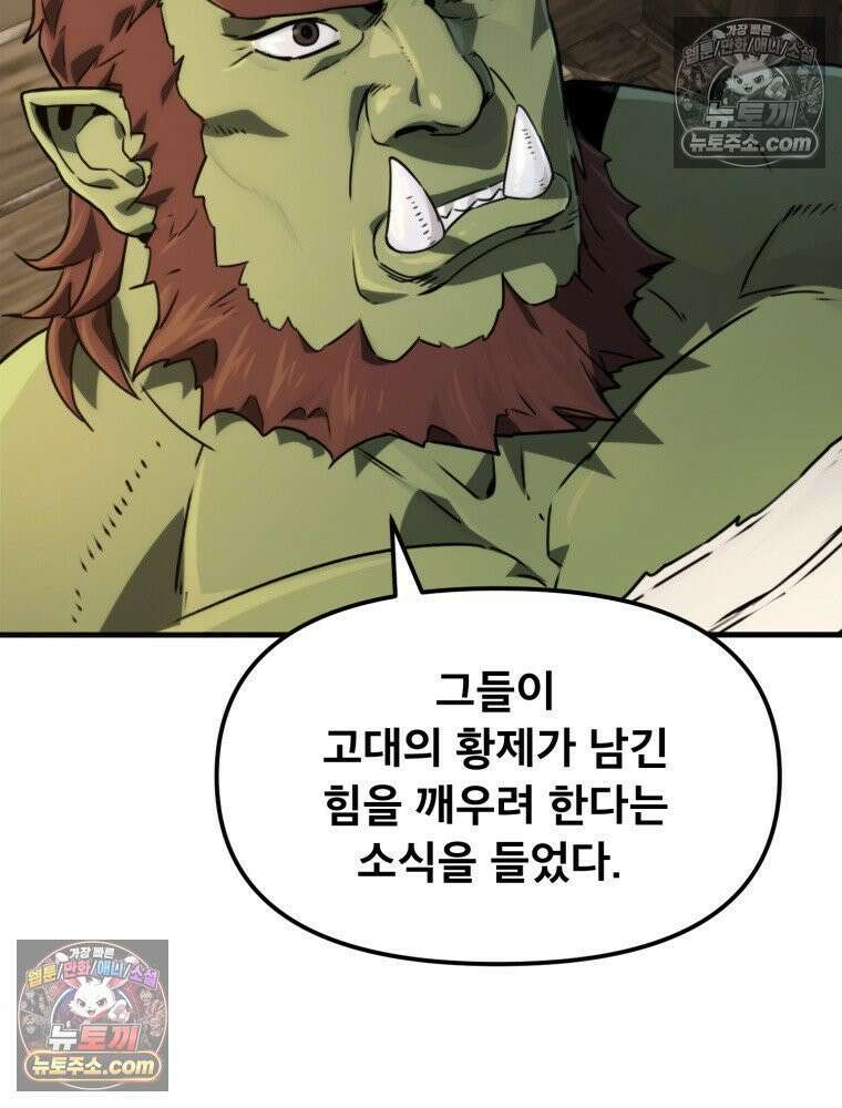 S급 집사 15화 7