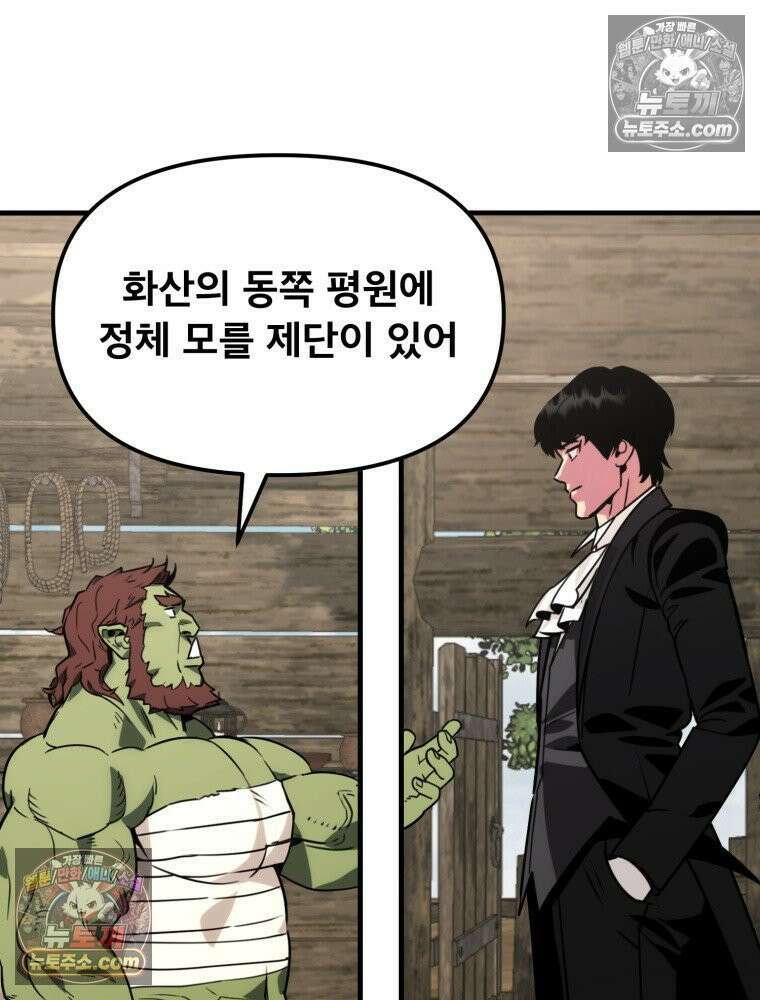 S급 집사 15화 11