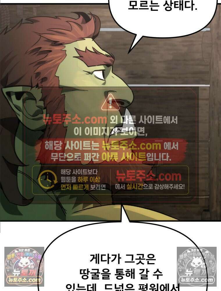 S급 집사 15화 15