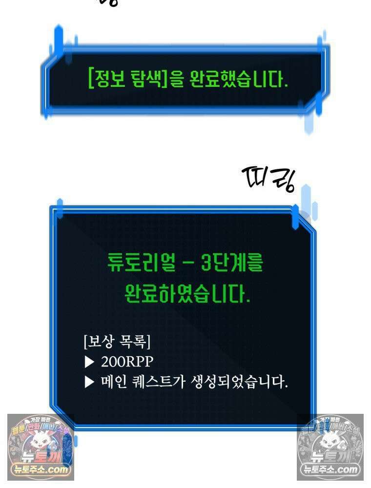 S급 집사 15화 19