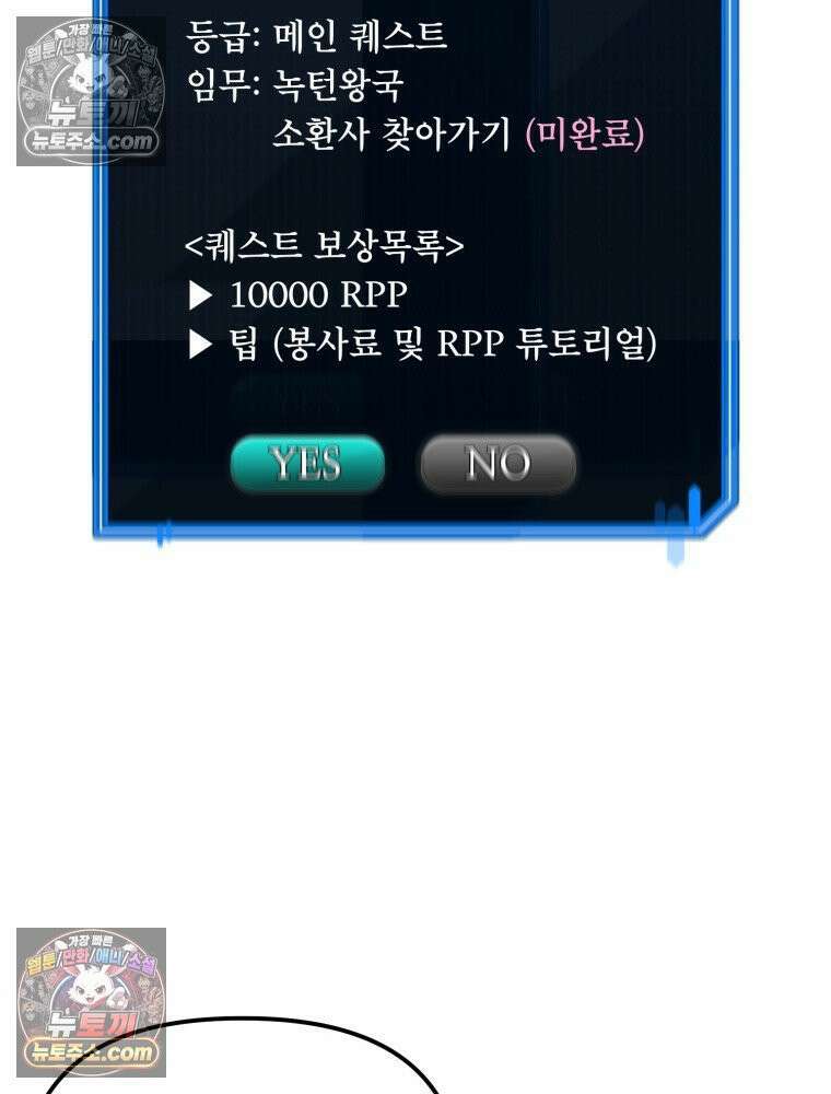 S급 집사 15화 23