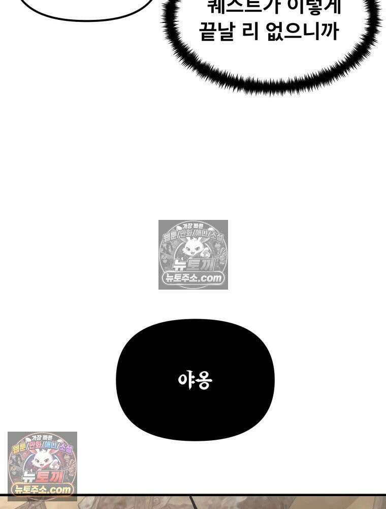 S급 집사 15화 25