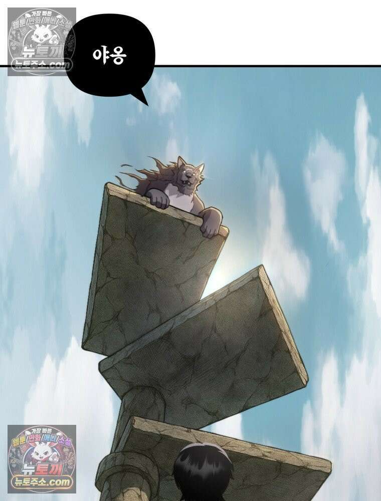 S급 집사 15화 27
