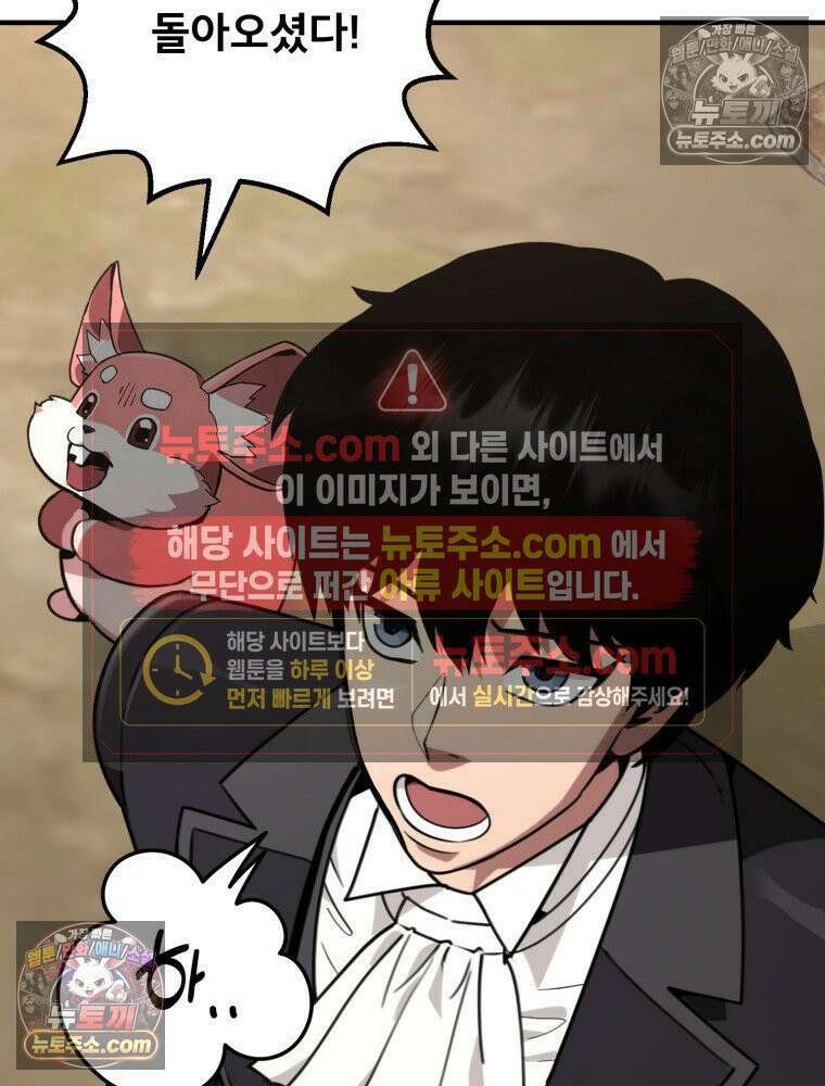 S급 집사 15화 29