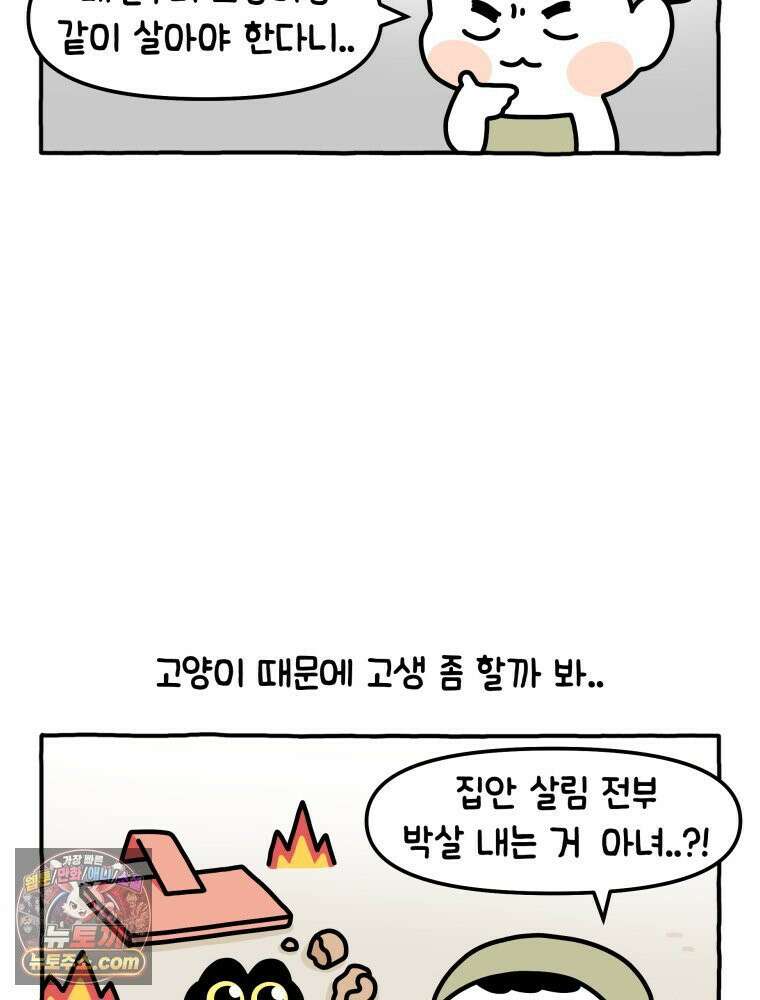 먼지 덩어리 짱덕 7． 바보 딸 3