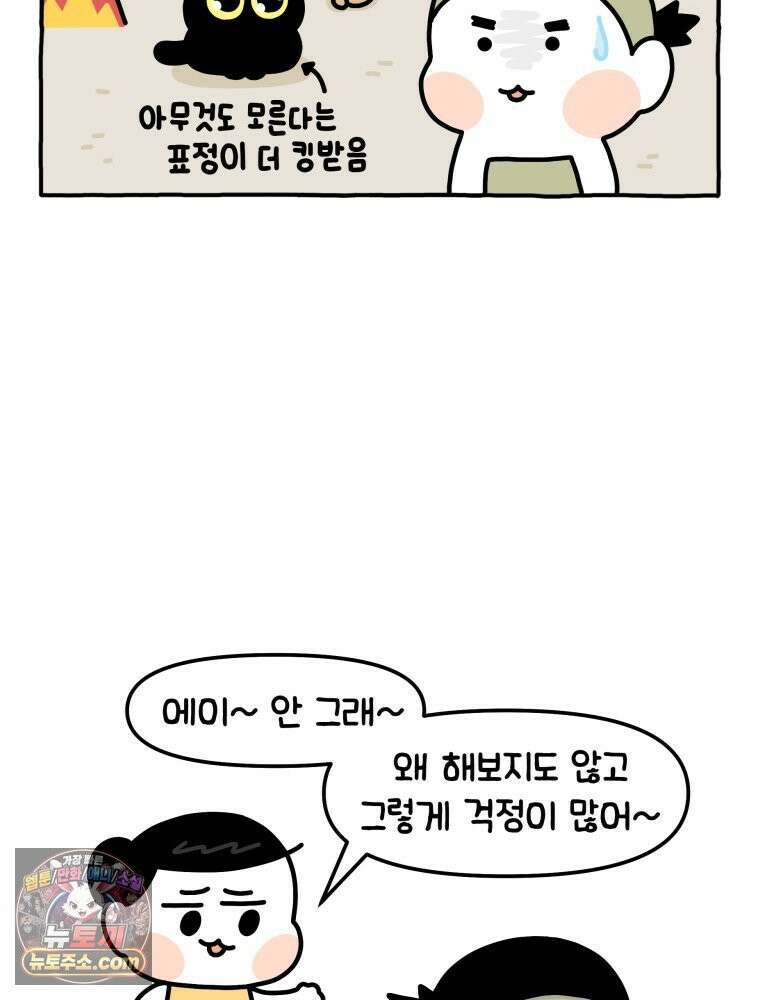 먼지 덩어리 짱덕 7． 바보 딸 4
