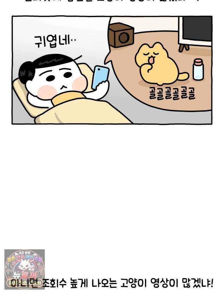먼지 덩어리 짱덕 7． 바보 딸 7