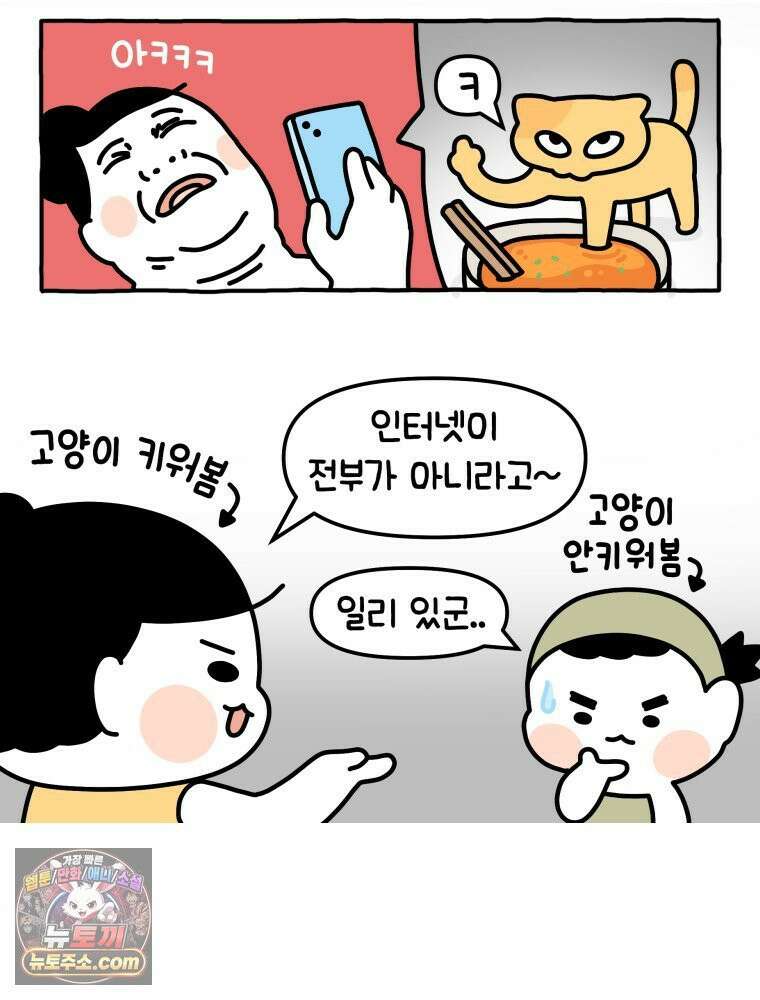 먼지 덩어리 짱덕 7． 바보 딸 8