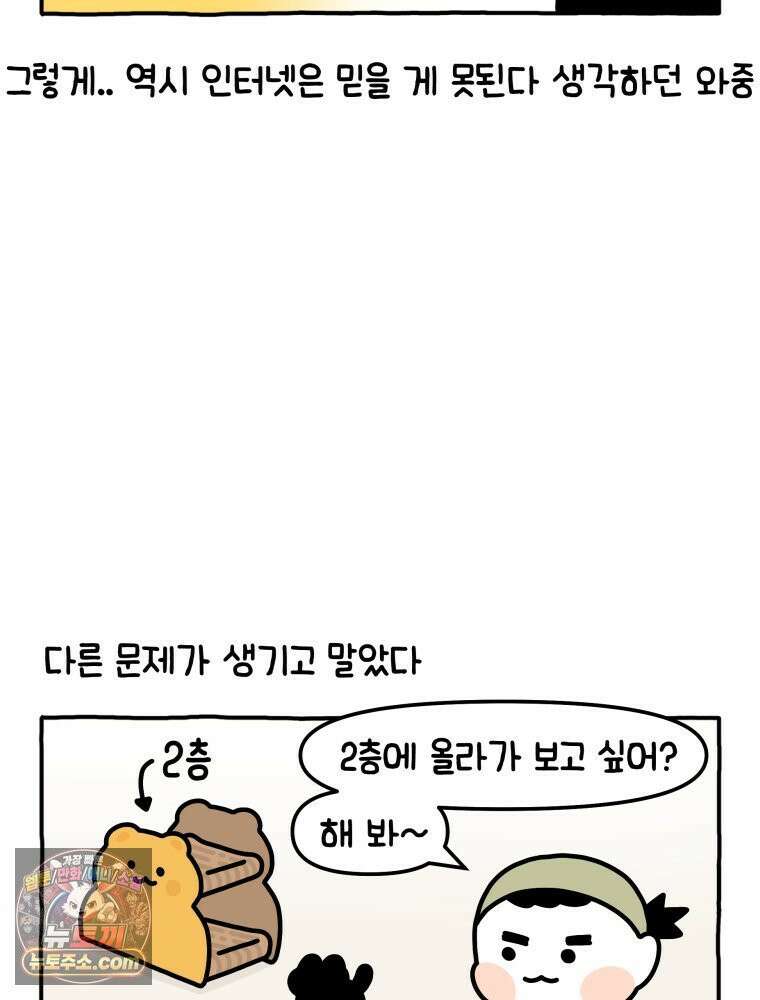 먼지 덩어리 짱덕 7． 바보 딸 11