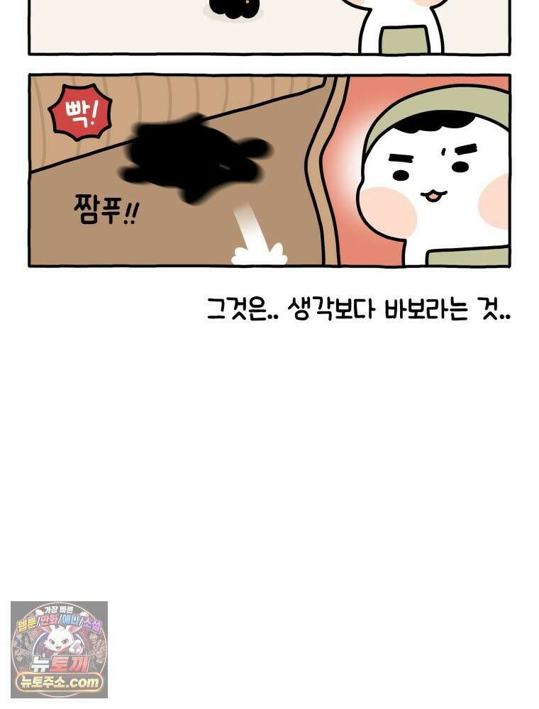 먼지 덩어리 짱덕 7． 바보 딸 12