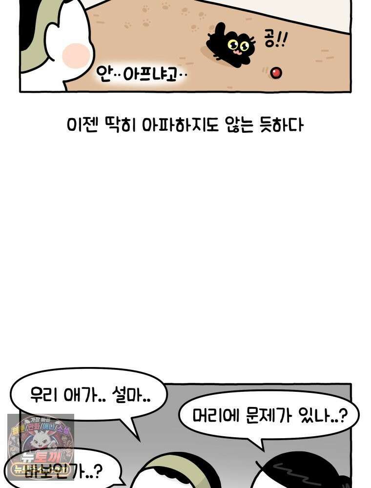 먼지 덩어리 짱덕 7． 바보 딸 15
