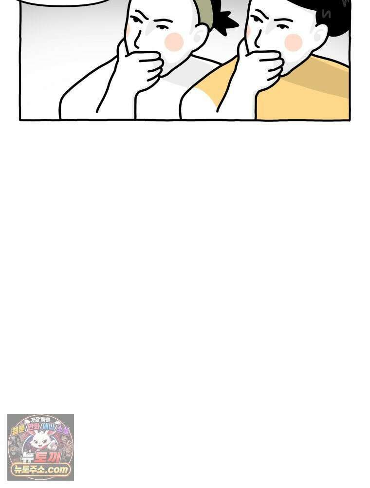 먼지 덩어리 짱덕 7． 바보 딸 16