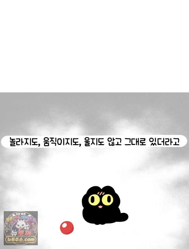 먼지 덩어리 짱덕 7． 바보 딸 18