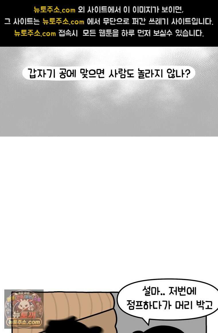 먼지 덩어리 짱덕 7． 바보 딸 19