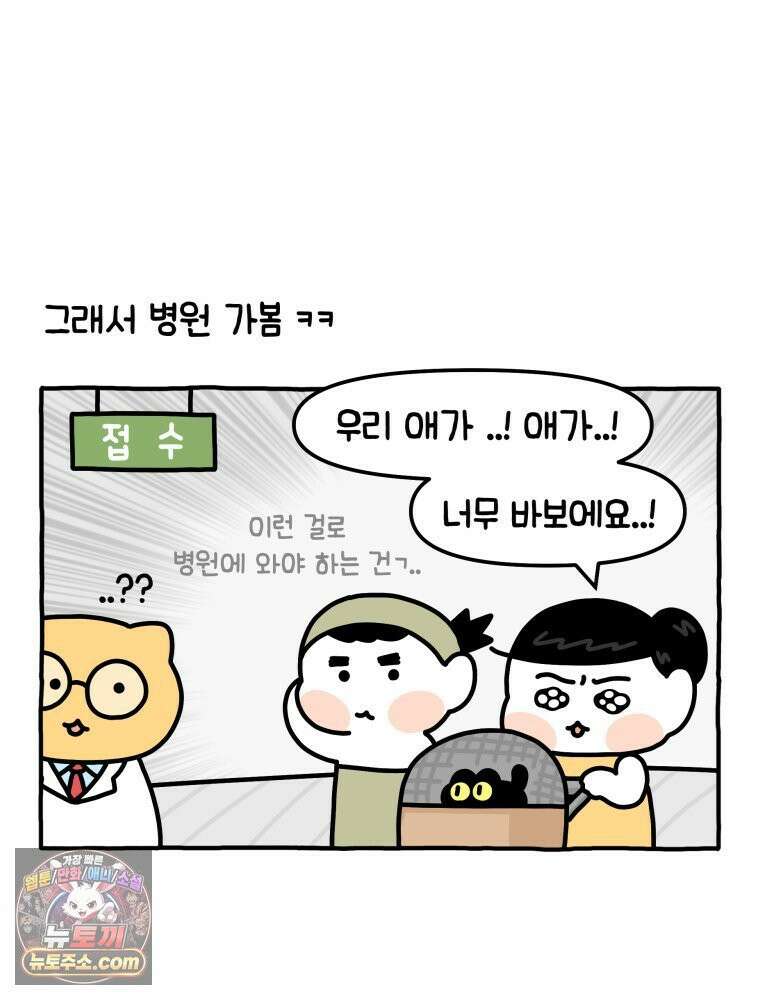 먼지 덩어리 짱덕 7． 바보 딸 21