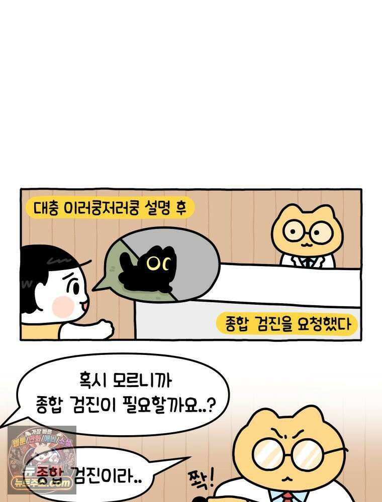 먼지 덩어리 짱덕 7． 바보 딸 22