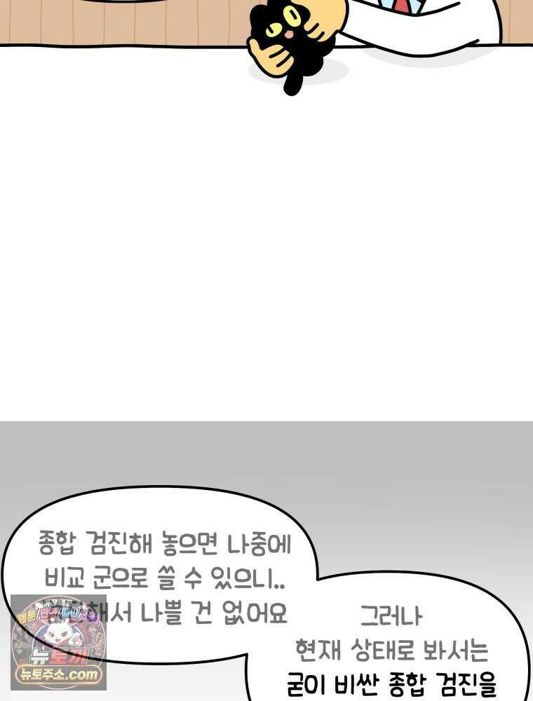 먼지 덩어리 짱덕 7． 바보 딸 23