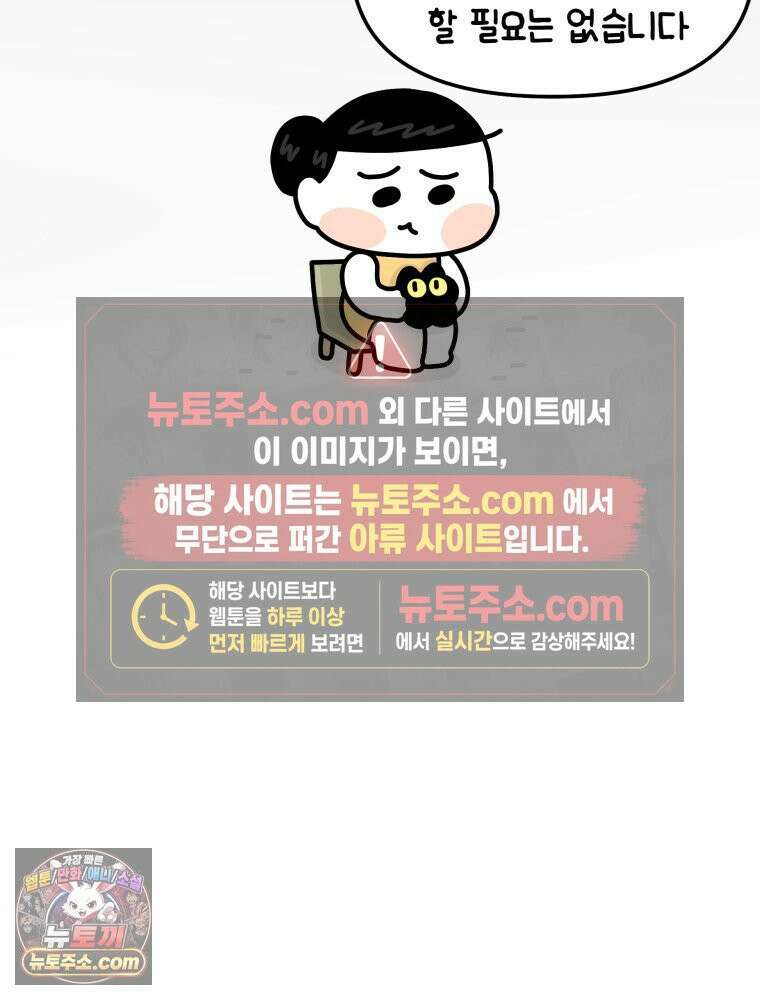 먼지 덩어리 짱덕 7． 바보 딸 24