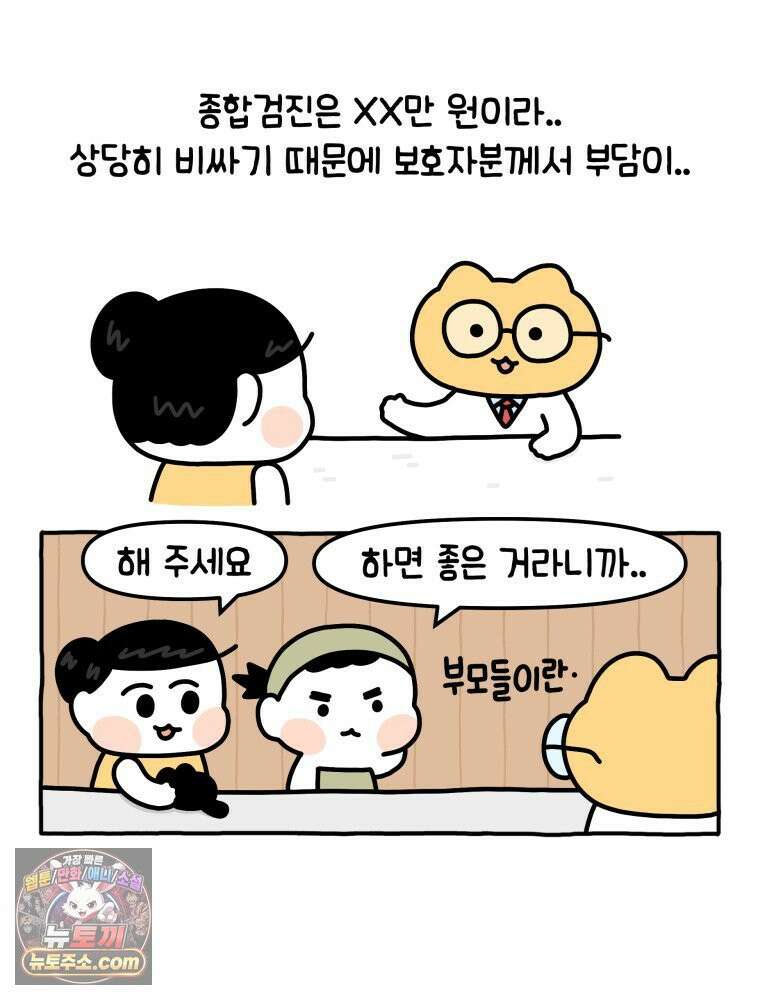 먼지 덩어리 짱덕 7． 바보 딸 25