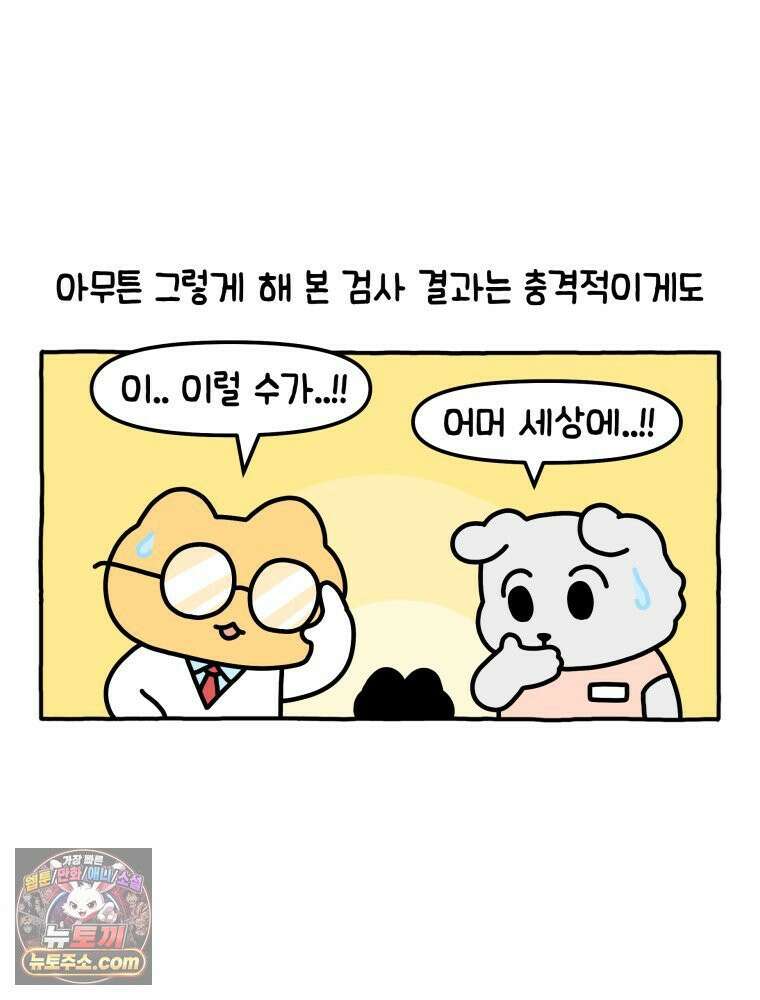 먼지 덩어리 짱덕 7． 바보 딸 26