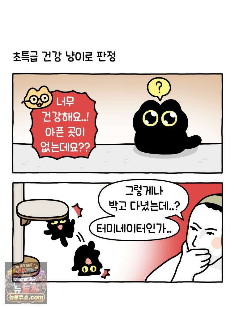 먼지 덩어리 짱덕 7． 바보 딸 27