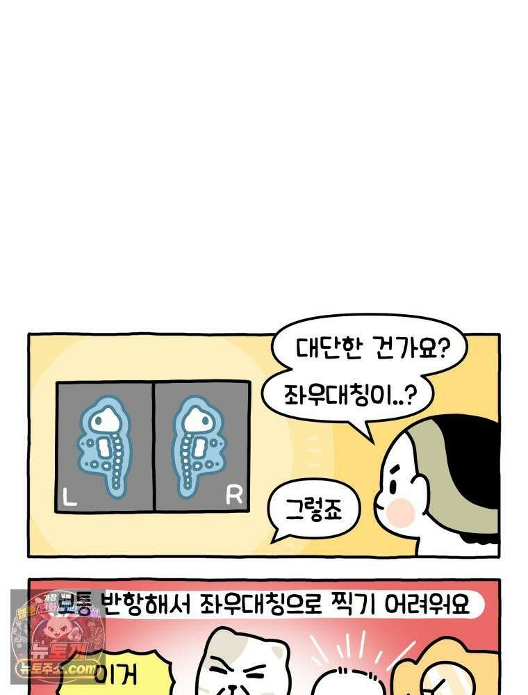 먼지 덩어리 짱덕 7． 바보 딸 29
