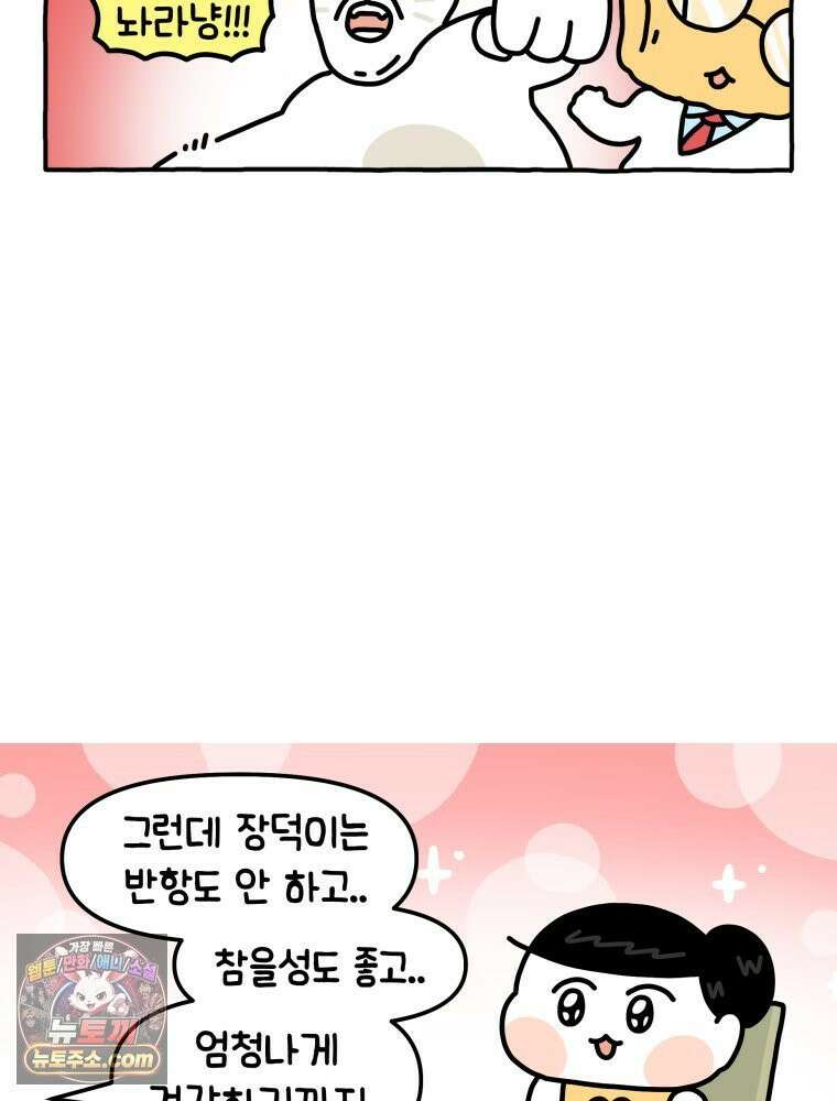 먼지 덩어리 짱덕 7． 바보 딸 30