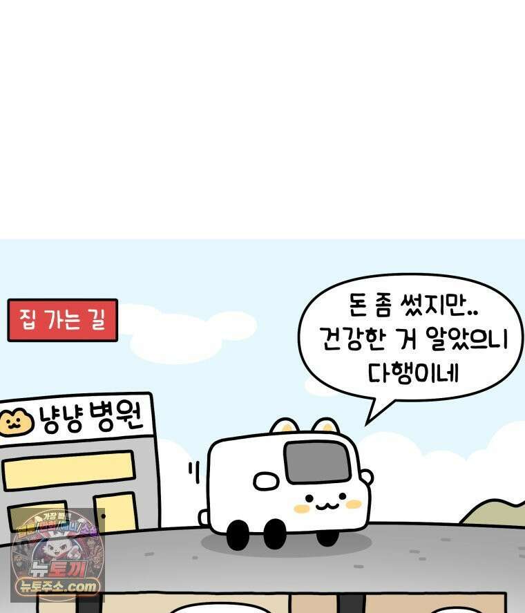 먼지 덩어리 짱덕 7． 바보 딸 33