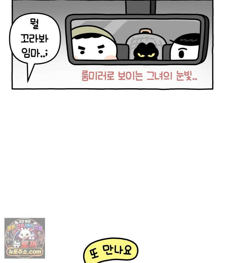 먼지 덩어리 짱덕 7． 바보 딸 35