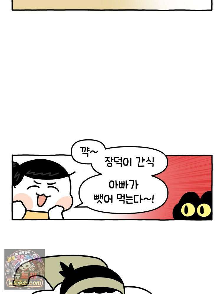 먼지 덩어리 짱덕 15． 깐깐 고양이 12