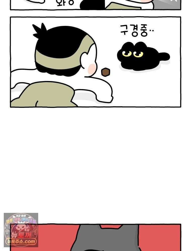 먼지 덩어리 짱덕 15． 깐깐 고양이 14