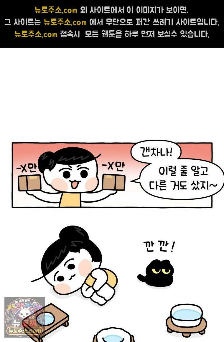 먼지 덩어리 짱덕 15． 깐깐 고양이 19