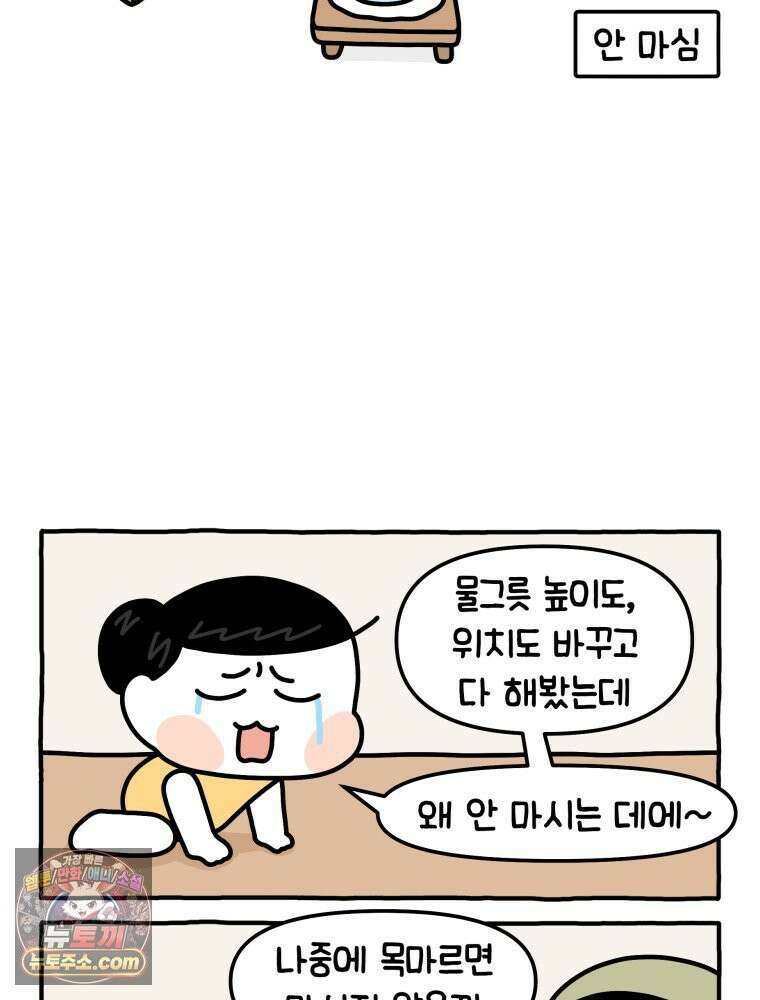 먼지 덩어리 짱덕 15． 깐깐 고양이 20