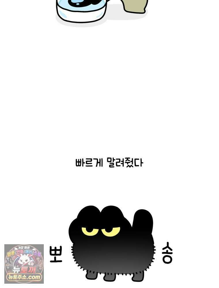먼지 덩어리 짱덕 15． 깐깐 고양이 27