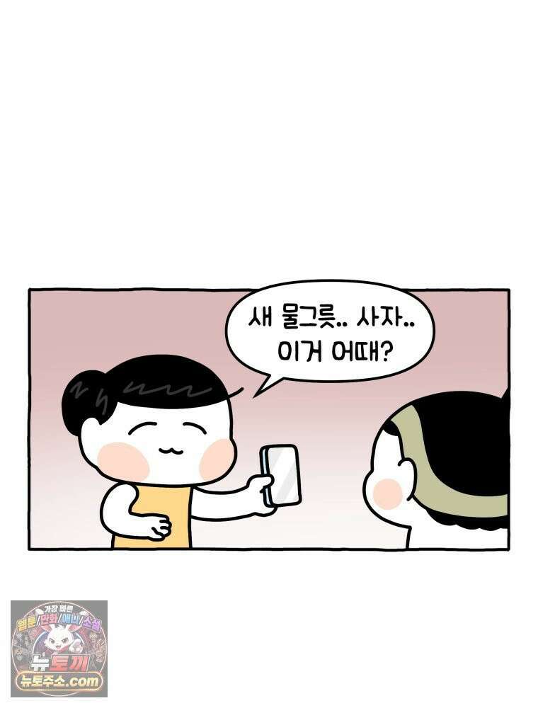 먼지 덩어리 짱덕 15． 깐깐 고양이 28
