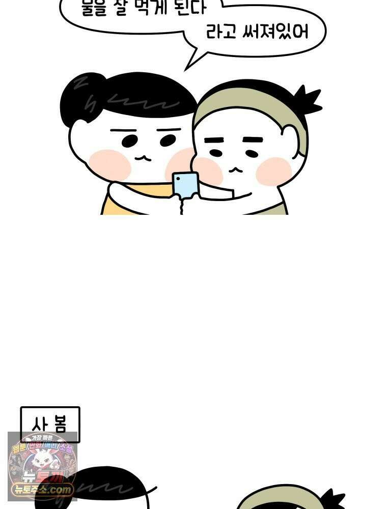 먼지 덩어리 짱덕 15． 깐깐 고양이 31