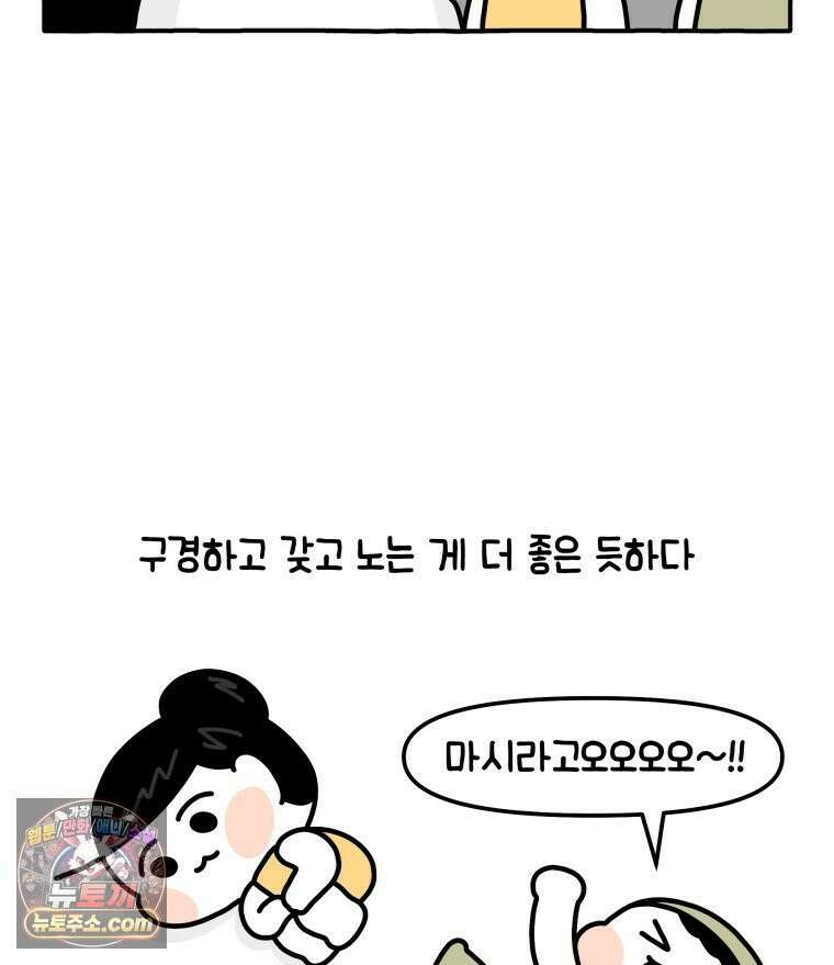 먼지 덩어리 짱덕 15． 깐깐 고양이 34