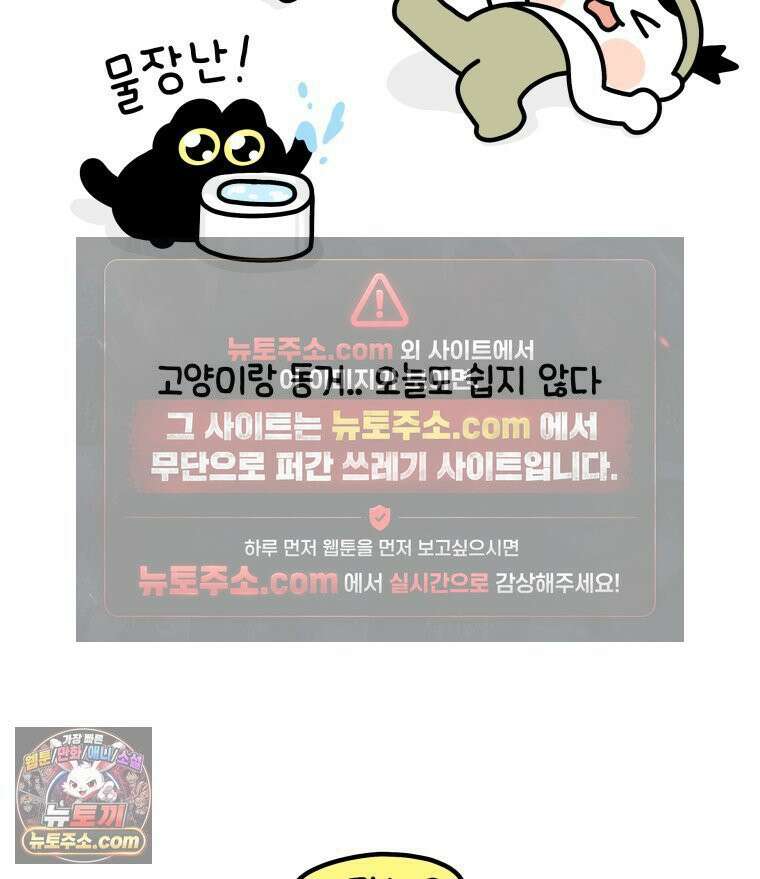 먼지 덩어리 짱덕 15． 깐깐 고양이 35
