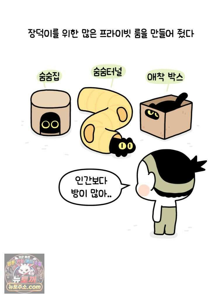 먼지 덩어리 짱덕 22． 짱덕이와 화장실 2